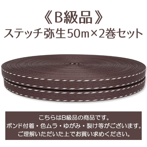 ��B���ʡե��ƥå�����50m��2�����å�