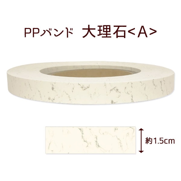 格安・激安】クラフトバンド（紙バンド）専門店 M'sFactory | 【PP
