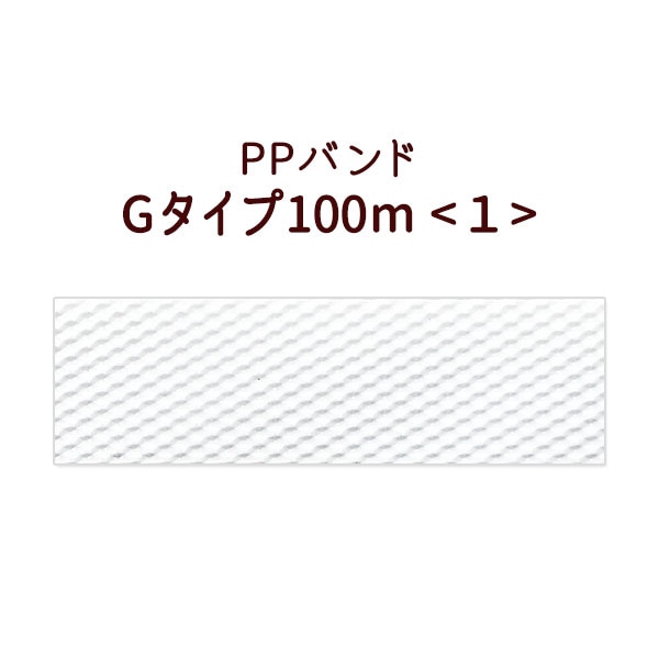 格安・激安】クラフトバンド（紙バンド）専門店 M'sFactory | ［PP