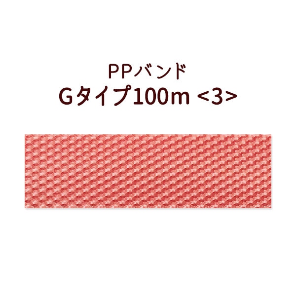 格安・激安】クラフトバンド（紙バンド）専門店 M'sFactory | ［PP