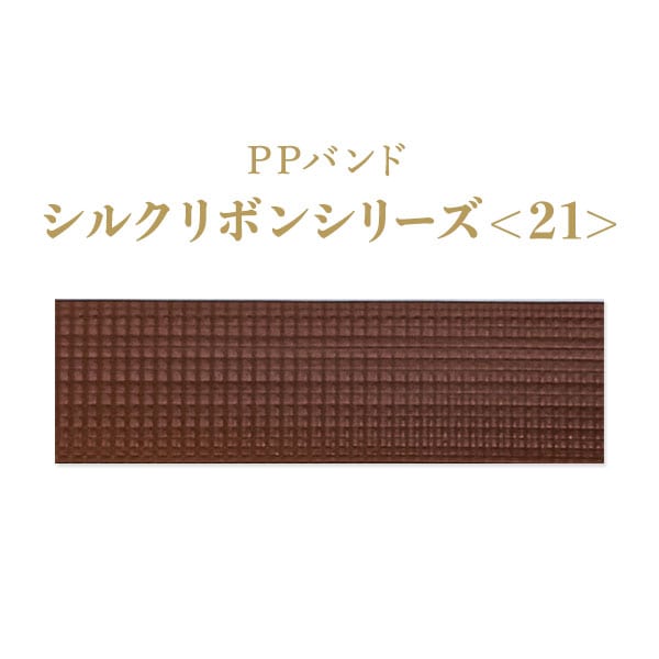 格安・激安】クラフトバンド（紙バンド）専門店 M'sFactory | シルク