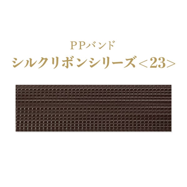 格安・激安】クラフトバンド（紙バンド）専門店 M'sFactory | シルク