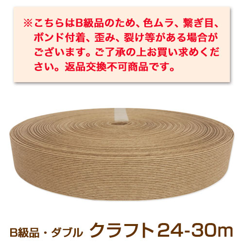 ��B���ʡۥ��֥롦����ե�24-30m