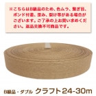 ��B���ʡۥ��֥롦����ե�24-30m