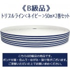 ��B���ʡեȥ�ץ�饤��<�ͥ��ӡ�>50m��2�����å�