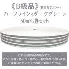 ��B���ʡեϡ��ե饤�����������졼��50m��2�����å�