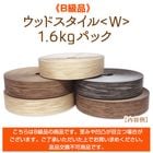 ��B���ʡե��åɥ��������W��1.6kg�ѥå�