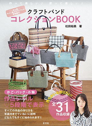 格安・激安】クラフトバンド（紙バンド）専門店 M'sFactory