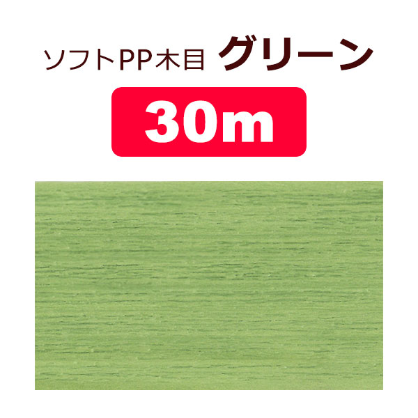 格安・激安】クラフトバンド（紙バンド）専門店 M'sFactory | ソフトPP