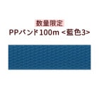 �ڿ��̸����PP�Х��100m������3��