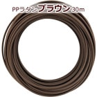 PP�饿���֥饦���30m