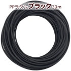 PP�饿���֥�å���30m