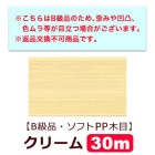 ��B���ʡ����ե�PP���ܡۥ��꡼��30m