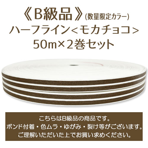 格安・激安】クラフトバンド（紙バンド）専門店 M'sFactory | 《B級品