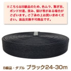 ��B���ʡۥ��֥롦�֥�å�24-30m