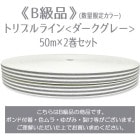 格安・激安】クラフトバンド（紙バンド）専門店 M'sFactory | お買い得品