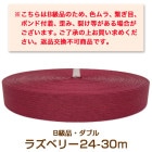 ��B���ʡۥ��֥롦�饺�٥꡼24-30m