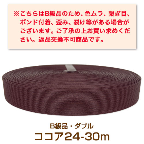 ��B���ʡۥ��֥롦������24-30m