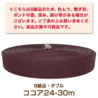 ��B���ʡۥ��֥롦������24-30m