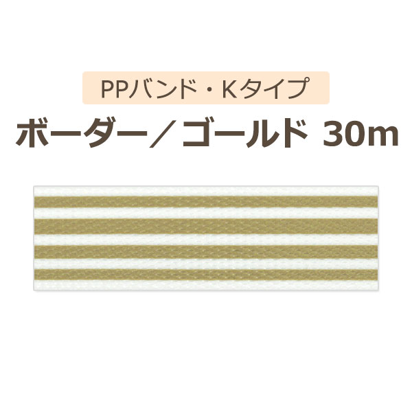 格安・激安】クラフトバンド（紙バンド）専門店 M'sFactory | ［PP