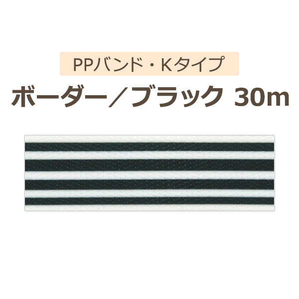 格安・激安】クラフトバンド（紙バンド）専門店 M'sFactory | ［PP