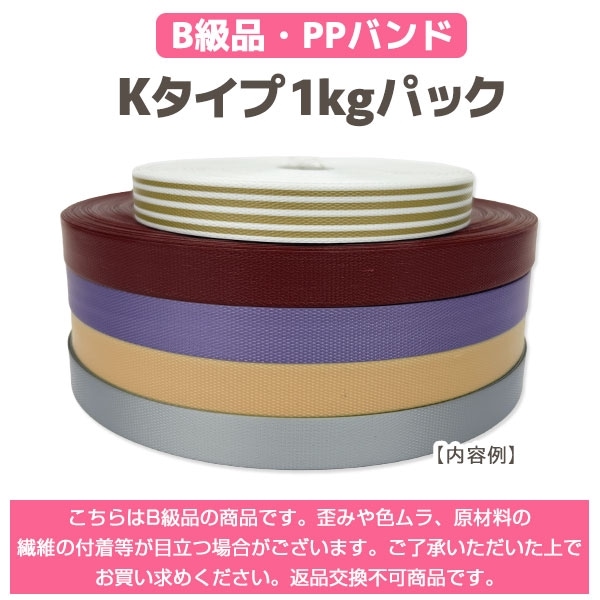 ��B���ʡ�PP�Х�ɡ�K������1kg�ѥå�