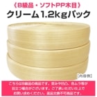 ��B���ʡ����ե�PP���ܡե��꡼��1.2kg�ѥå�