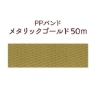 ��PP�Х�ɡۥ᥿��å��������50m
