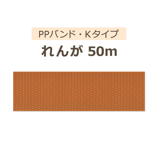 格安・激安】クラフトバンド（紙バンド）専門店 M'sFactory | ［PP