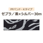 PPХɡKסϥ֥顿ߥС30m