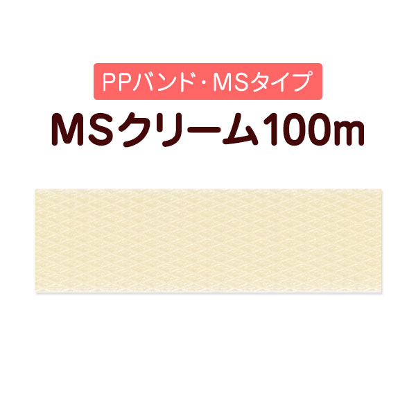 格安・激安】クラフトバンド（紙バンド）専門店 M'sFactory | 【PP