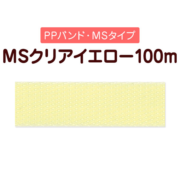 クラフトバンド イエロー 121g 格安・激安】クラフトバンド（紙バンド）専門店 M'sFactory | 【PP