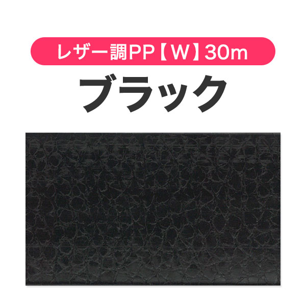 格安・激安】クラフトバンド（紙バンド）専門店 M'sFactory | レザー調
