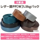 クラフトバンド　お得です 楽天市場】 ☆手芸用紙バンド（クラフトバンド）・PPバンド