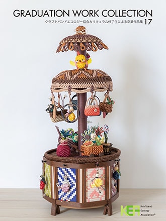 ハンドメイド作品 格安・激安】クラフトバンド（紙バンド）専門店 M'sFactory | KEA卒業