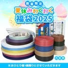 クラフトバンド １本幅玉巻き 詰め合わせ　ハマナカ　M's Factory 格安・激安】クラフトバンド（紙バンド）専門店 M'sFactory