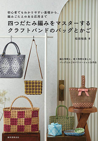 格安・激安】クラフトバンド（紙バンド）専門店 M'sFactory | ＜C＞四