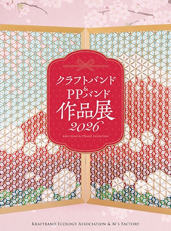 格安・激安】クラフトバンド（紙バンド）専門店 M'sFactory | クラフト