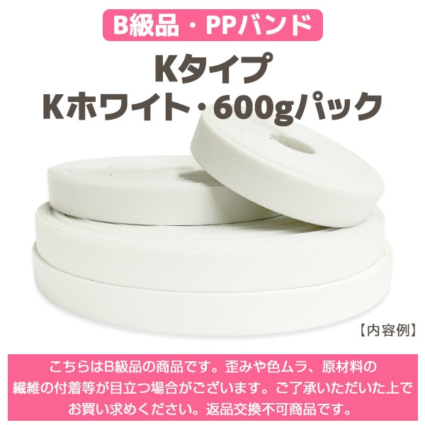 格安・激安】クラフトバンド（紙バンド）専門店 M'sFactory | 【B級品