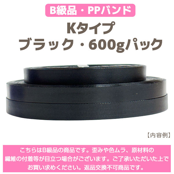 格安・激安】クラフトバンド（紙バンド）専門店 M'sFactory | 【B級品