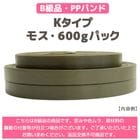 ��B���ʡ�PP�Х�ɡ�K�����ס��⥹600g�ѥå�