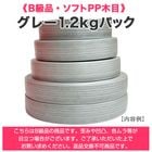��B���ʡ����ե�PP���ܡե��졼1.2kg�ѥå�