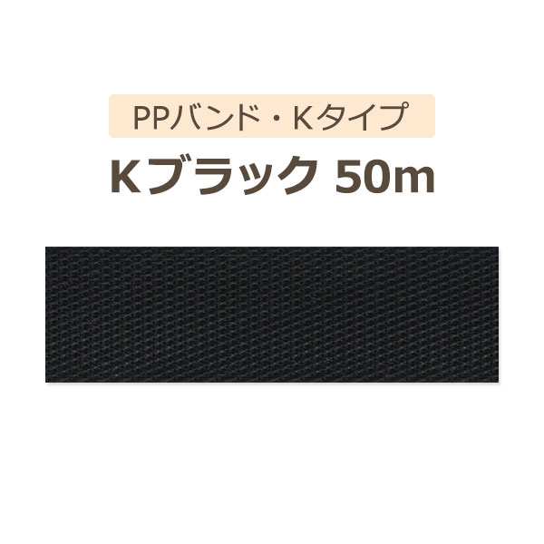 ��PP�Х�ɡ�K�����ס�K�֥�å�50m