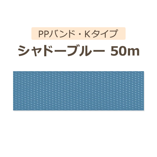 ��PP�Х�ɡ�K�����סϥ���ɡ��֥롼50m