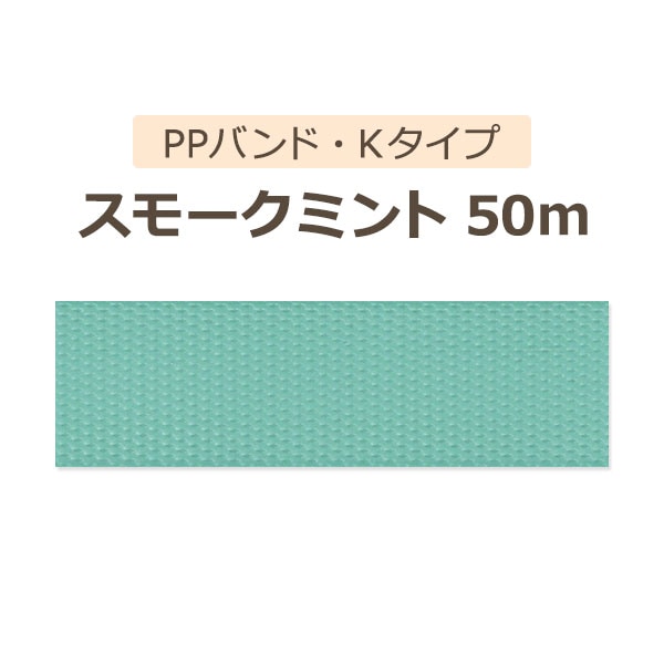 ��PP�Х�ɡ�K�����סϥ��⡼���ߥ��50m