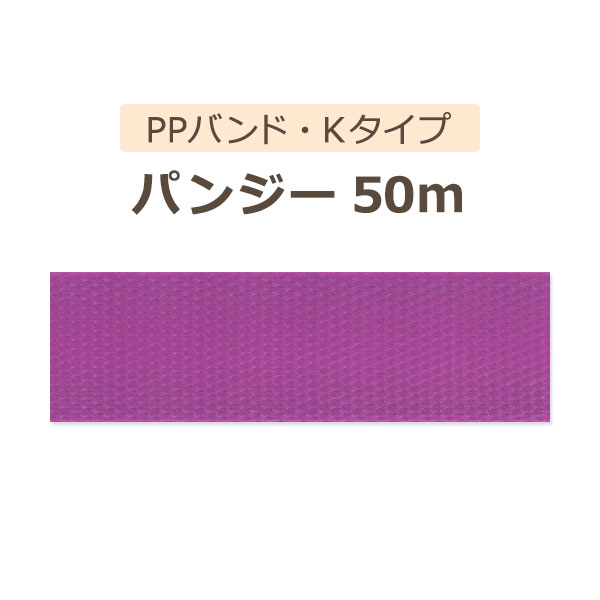 ��PP�Х�ɡ�K�����סϥѥ󥸡�50m