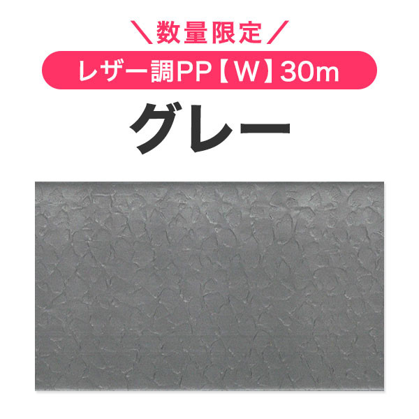 ο̸ϥ쥶ĴPPWۥ졼30m