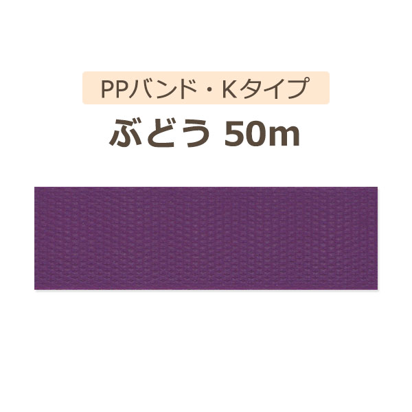 ��PP�Х�ɡ�K�����סϤ֤ɤ�50m