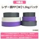 ��B���ʡե쥶��ĴPP��W��1.5kg�ѥå�
