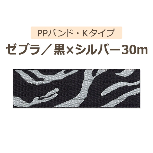 PPХɡKסϥ֥顿ߥС30m